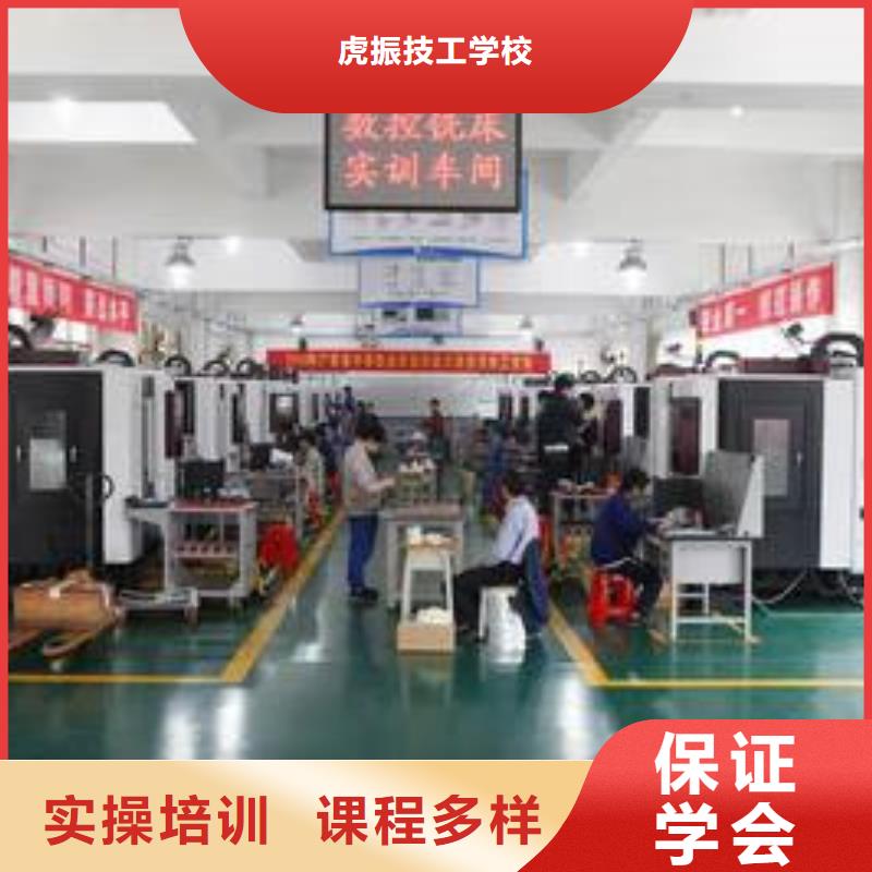 【数控车床培训】美容美发培训实操培训-虎振技工学校(凉山市分公司)-二八商务