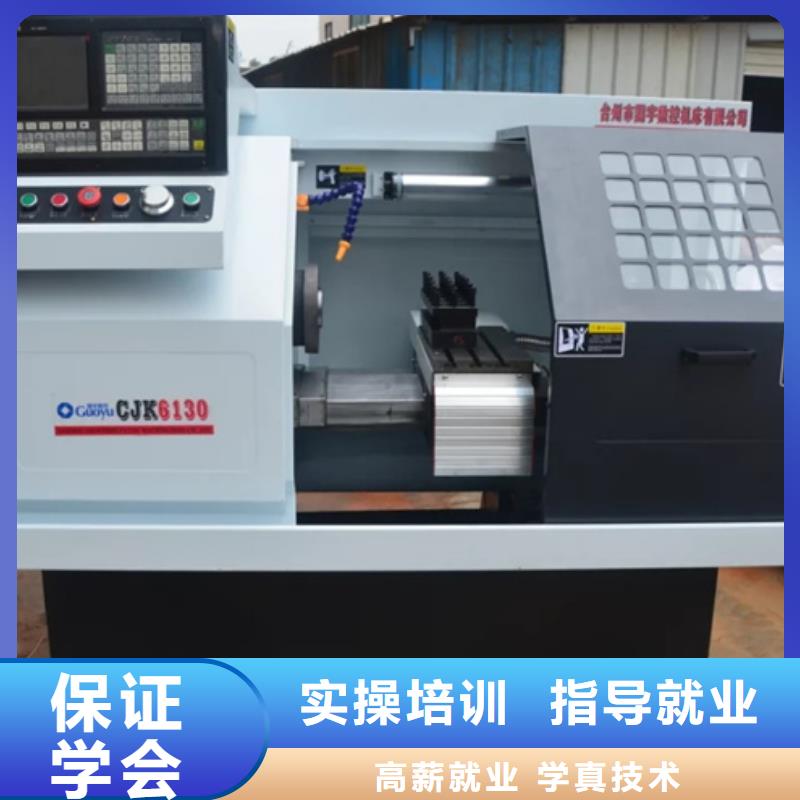 数控车铣床培训机构排名|男孩子学什么技术比较好
