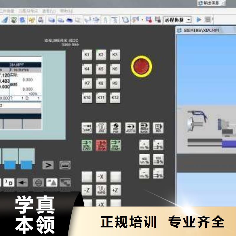 数控车床培训就业
