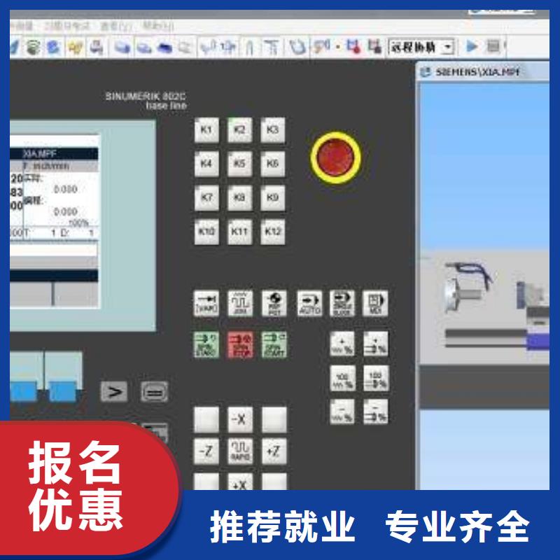 数控车床培训就业
