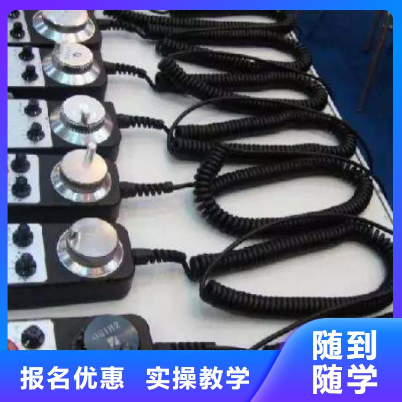 数控车床培训-【学修剪烫染理发哪个技校好】随到随学