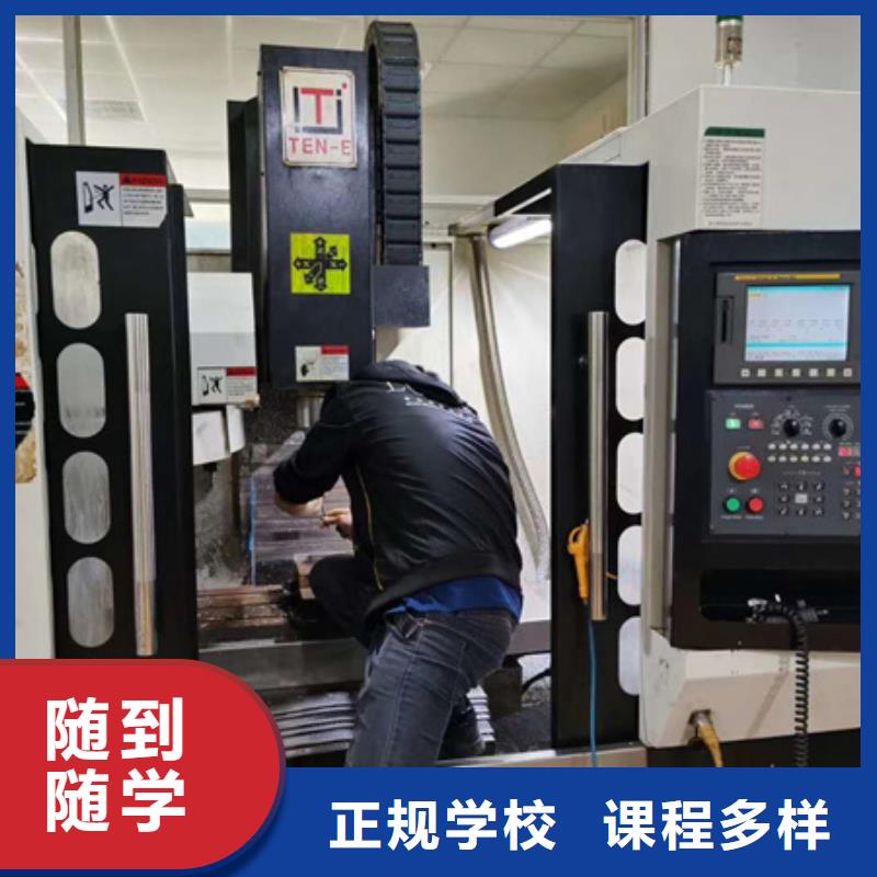 专业数控车床UG编程学校男孩子学什么技术有前途
