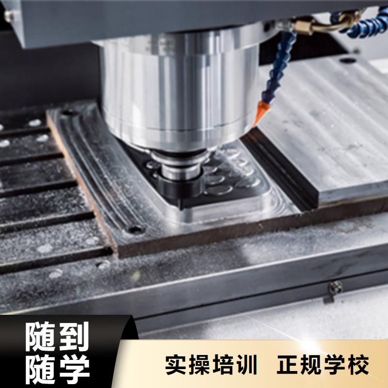  数控车床培训专业齐全