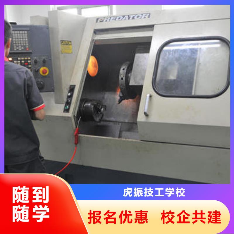 【数控车床培训】美容美发培训实操培训-虎振技工学校(凉山市分公司)-二八商务