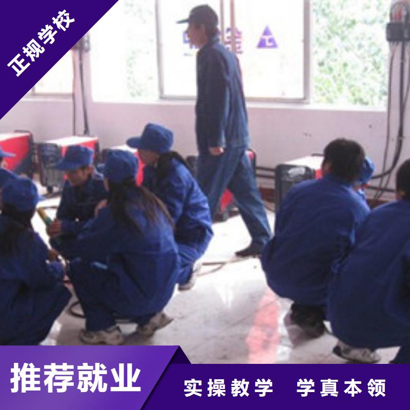 焊接技术培训【加工中心CNC编程培训学校】保证学会|花溪|开阳|黔东南|铜仁|黔南|遵义|黔西南|六盘水|安顺28354.com