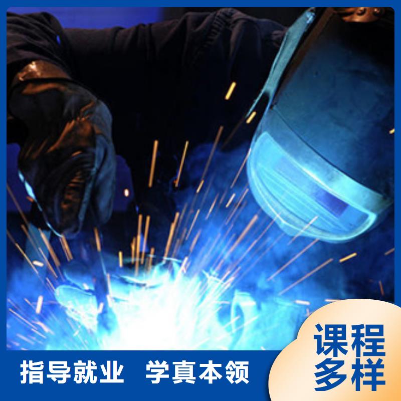 焊接技术培训课程多样