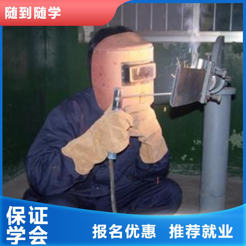  焊接技术培训专业齐全