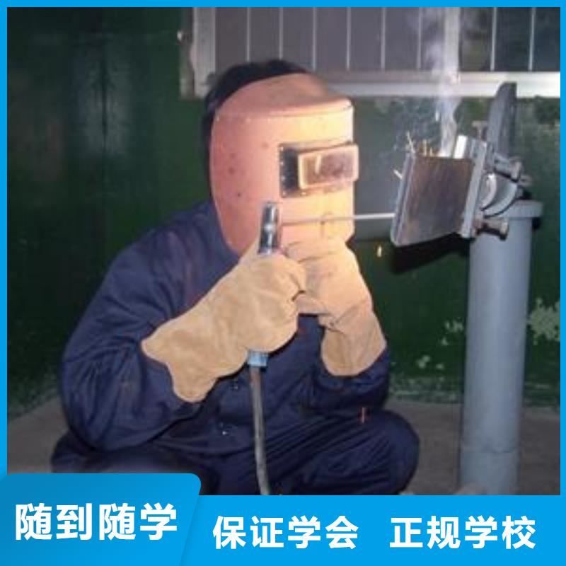 平山专业学手把气保焊的技校焊工培训前十名学校