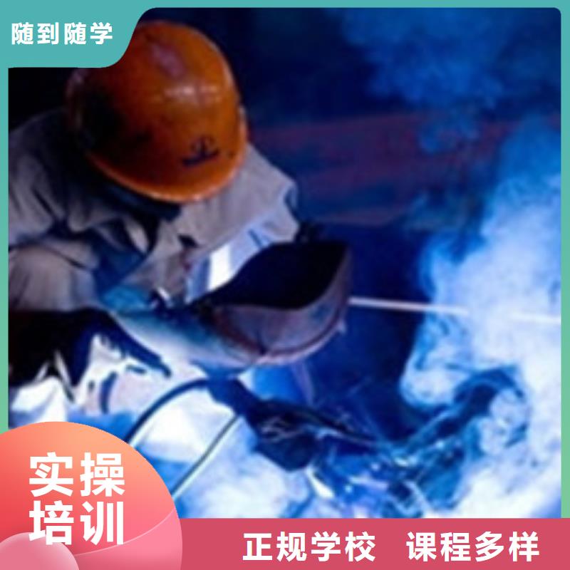 手把气保焊职业技术学校手把气保焊技校招生电话