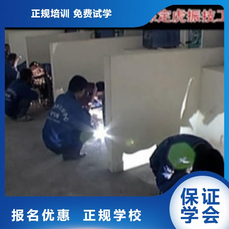 焊接技术培训课程多样