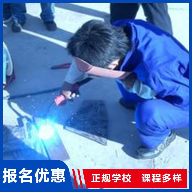 焊接技术培训课程多样
