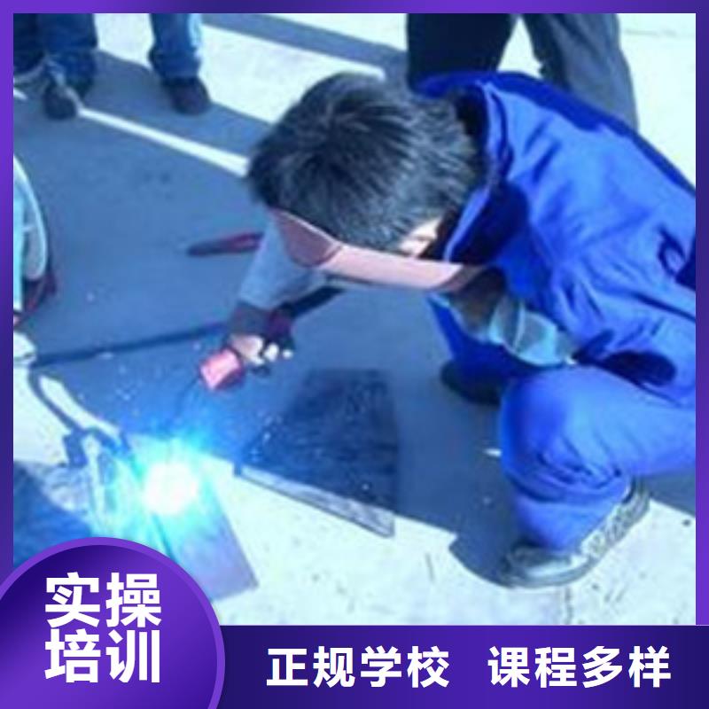教电气焊氩弧焊的学校|焊接学校焊工技校哪家好|