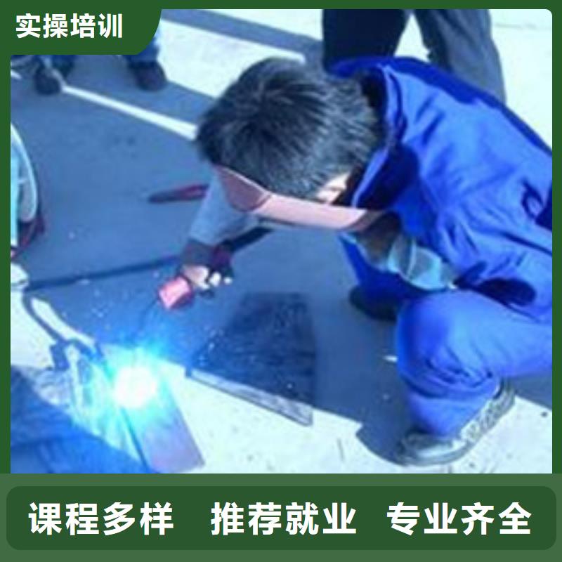 平山专业学手把气保焊的技校焊工培训前十名学校