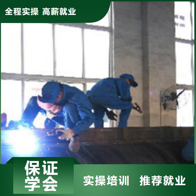 【焊接技术培训】_哪里能学厨师烹饪高薪就业