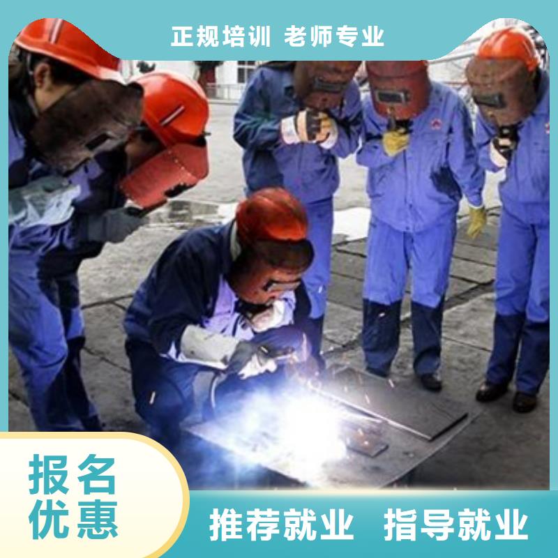 行唐学汽保焊氩弧焊学校在哪焊工焊接培训学校排行榜