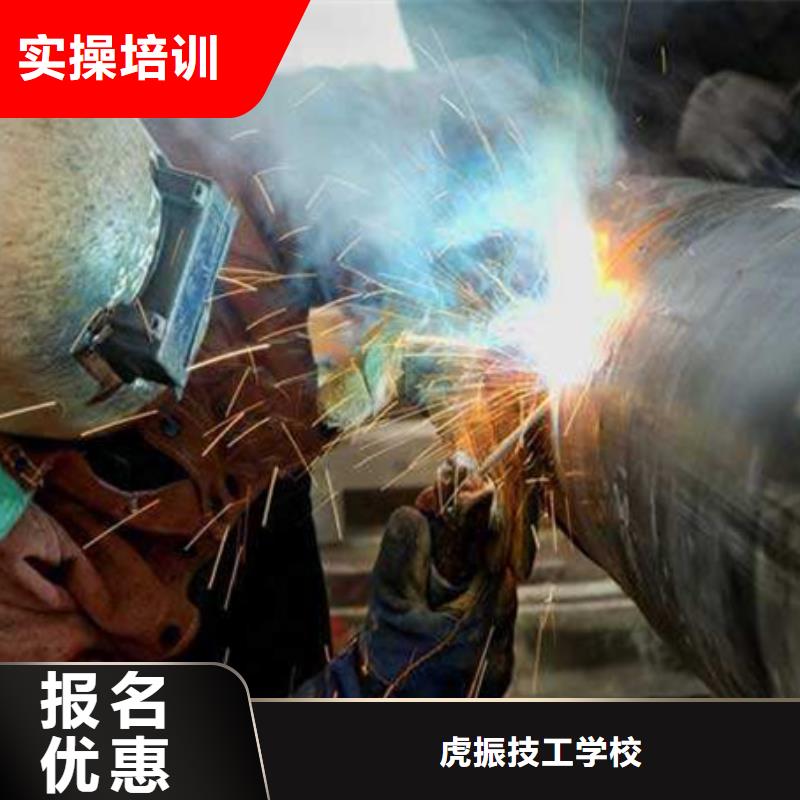 临城学氩电联焊的技校有哪些哪个技校能学氩电联焊