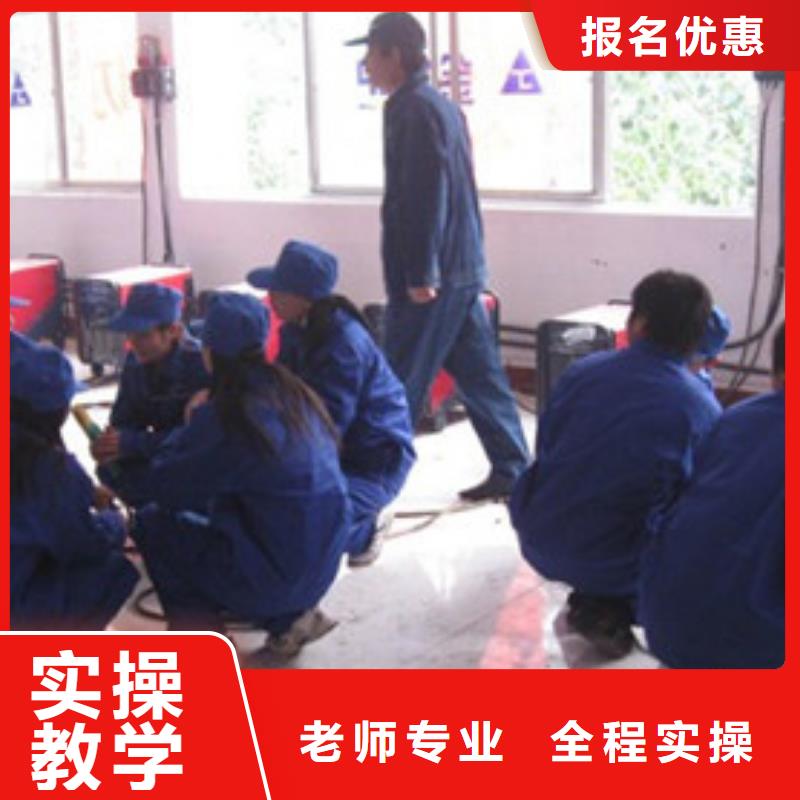  焊接技术培训专业齐全