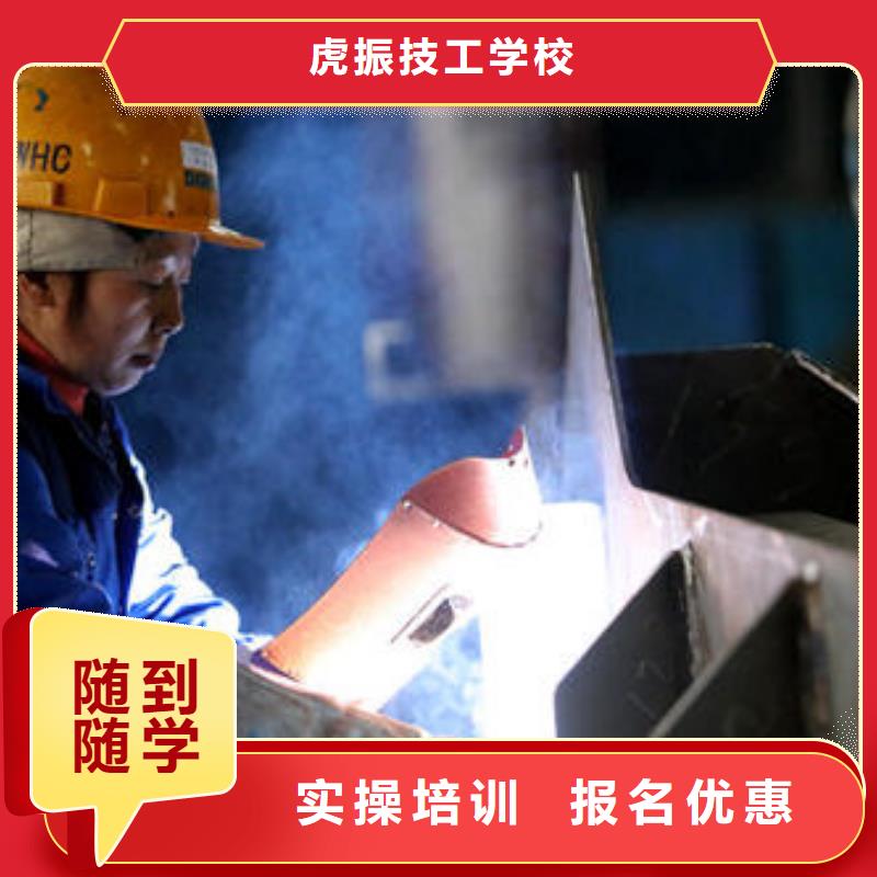 行唐学汽保焊氩弧焊学校在哪焊工焊接培训学校排行榜