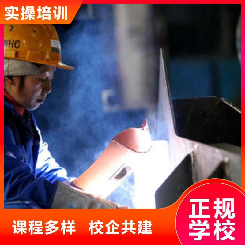 教电气焊氩弧焊的学校|焊接学校焊工技校哪家好|