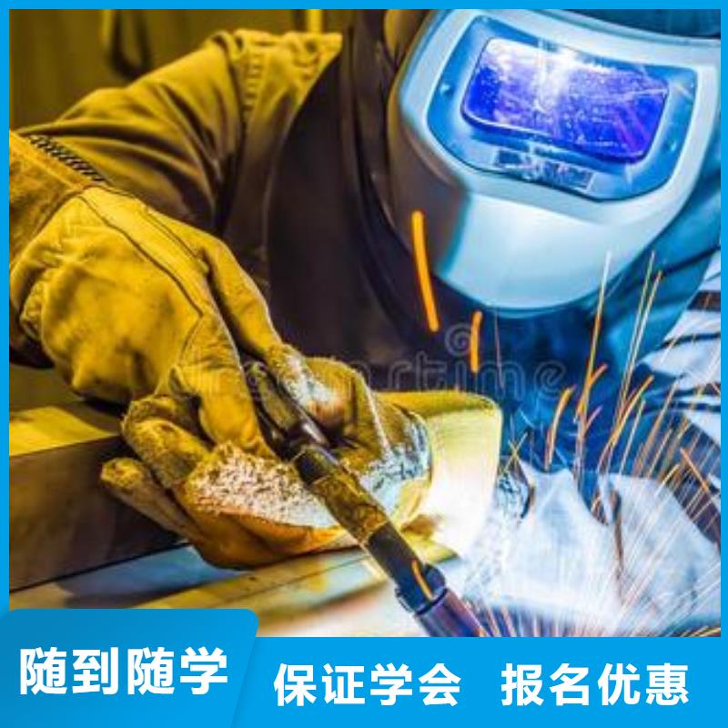 平山专业学手把气保焊的技校焊工培训前十名学校