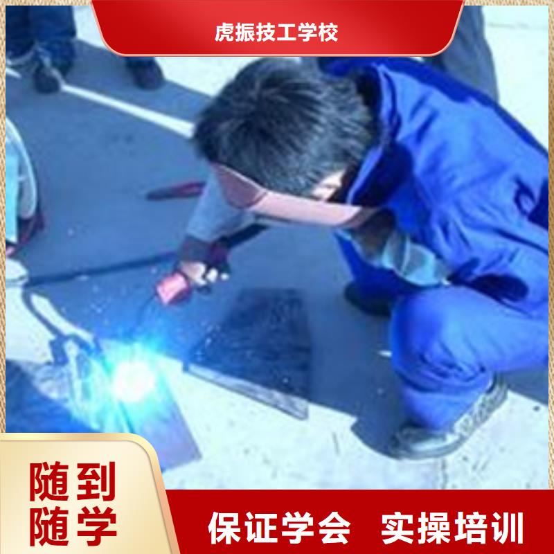 焊接技术培训正规培训