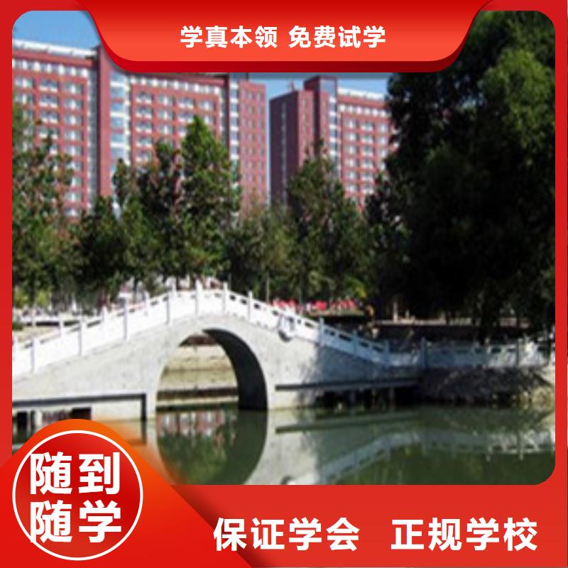  单招培训学真技术