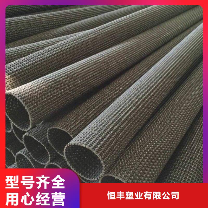 【硬式透水管】_土工滤网行业优选