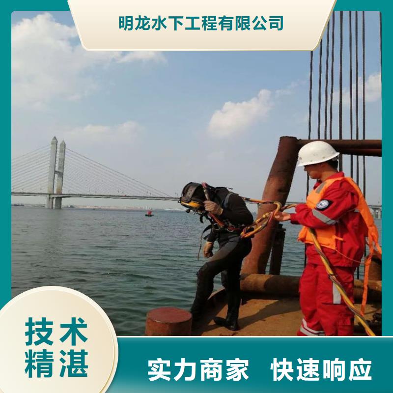 潜水员服务公司水下桥墩拆除随叫随到