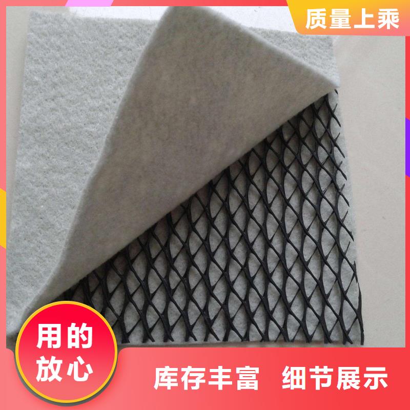 【 三维复合排水网防水土工布精品优选】-亿路通新材料(扬州市分公司)