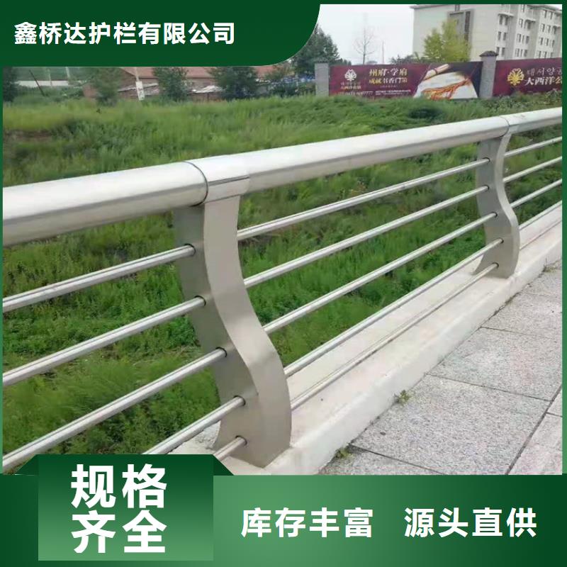 桥梁栏杆不锈钢护栏信誉有保证
