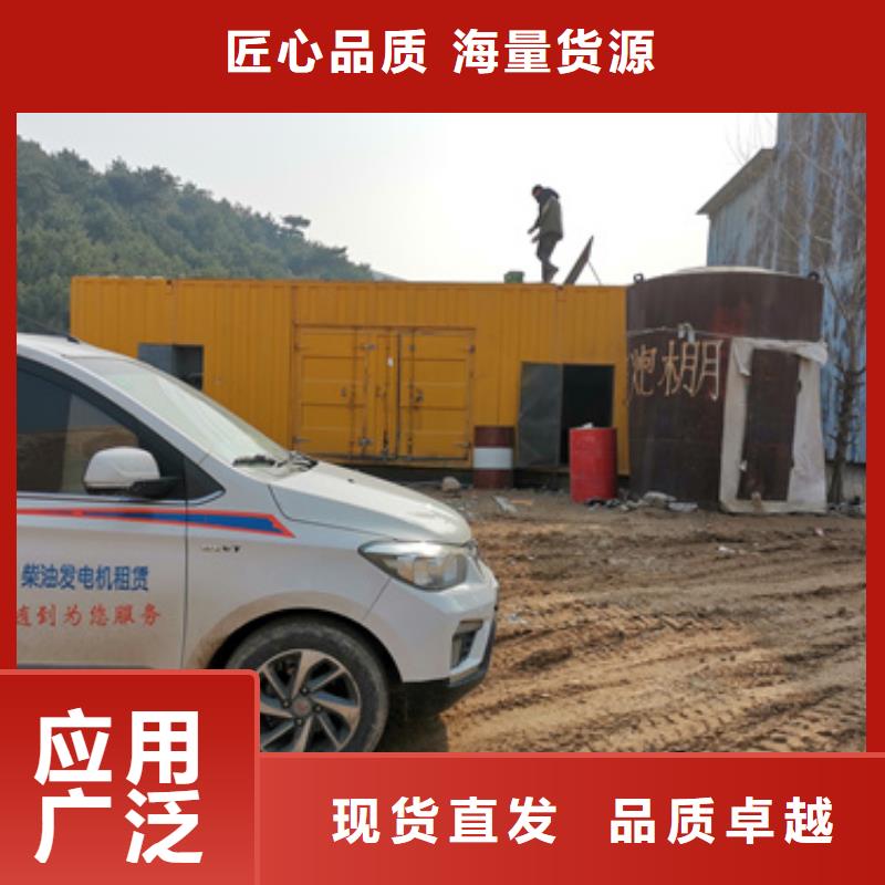 发电机出租400kw发电机租赁【 发电机出租、租赁-550kw发电机租赁高品质诚信厂家】28354.com
