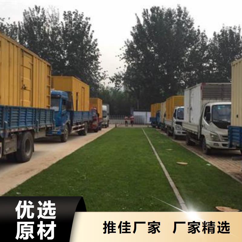 【 发电机出租、租赁发电机租赁质检严格放心品质】就近发货