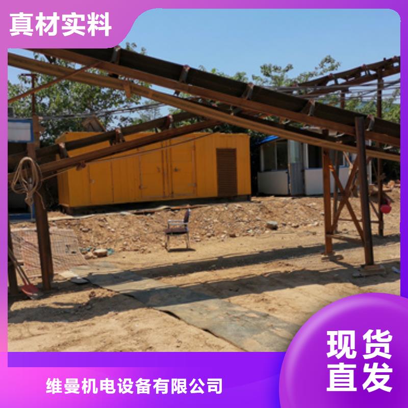 发电车出租电话