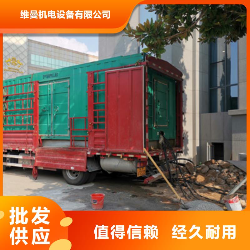 【 静音发电机出租/租赁静音发电机租赁价格公道合理】|400kw发电机租赁-维曼机电设备(桂林市分公司)