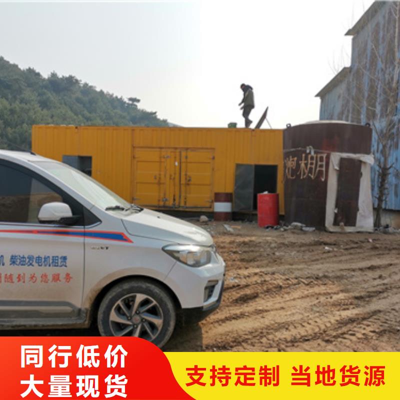 静音发电机出租/租赁500KW发电机出租精挑细选好货-服务范围包括海口等