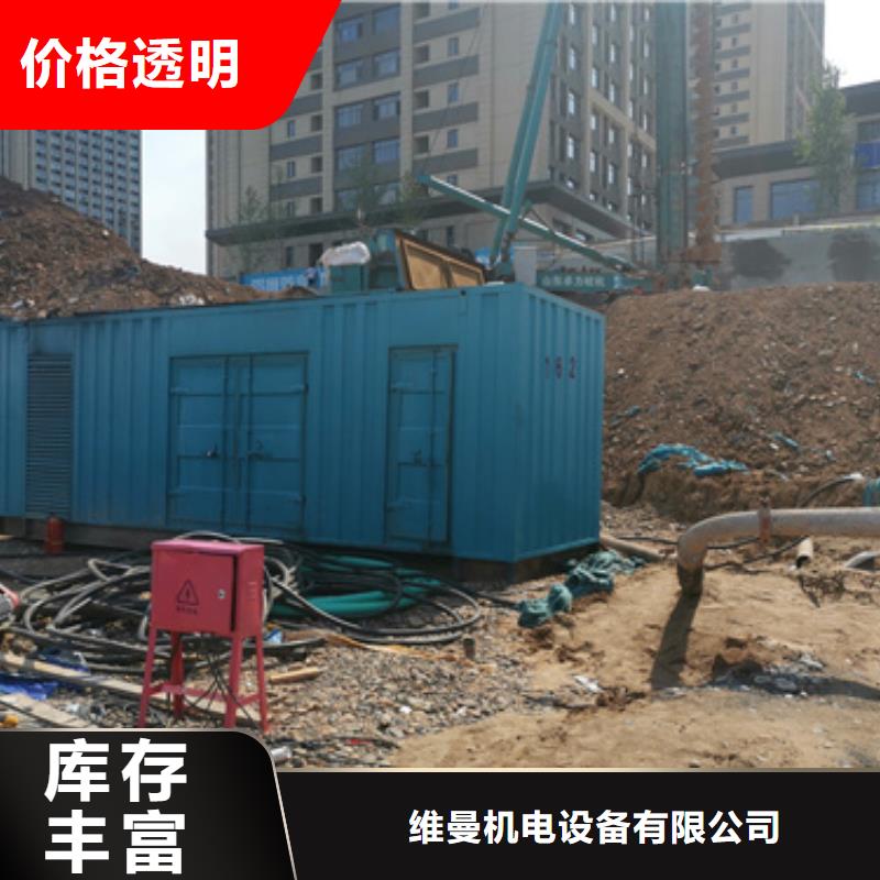 租赁800KW发嗲你电话