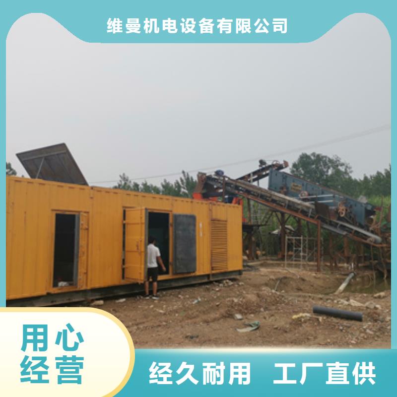 发电机出租可并机并网