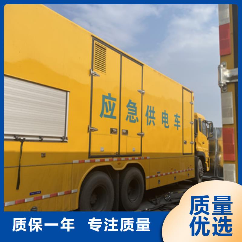 2025货到付款#出租应急电源车#生产厂家