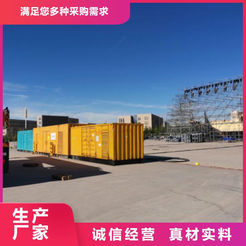 【发电机出租2】-2800kw发电机出租商家直供-市场覆盖|江海|恩平|中山|河源|深圳|梅州|惠州|广州|佛山-二八商务