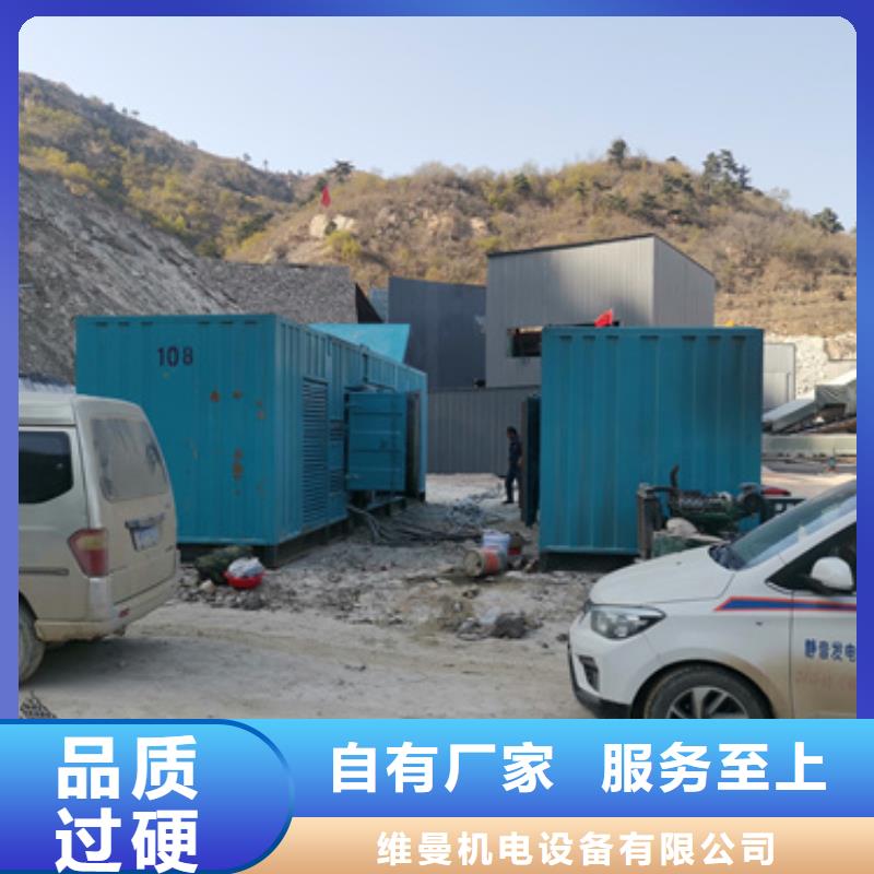 低噪音发电机租赁