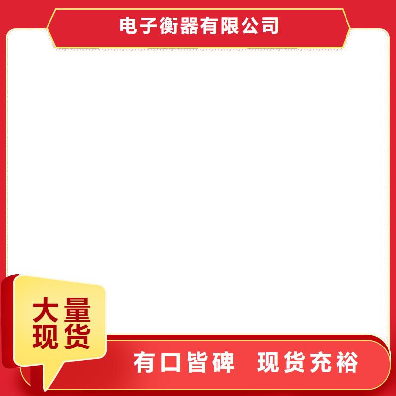 地磅厂家-【电子天平】现货充裕