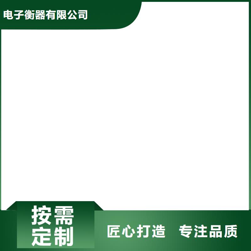 电子地磅维修称重系统海量现货