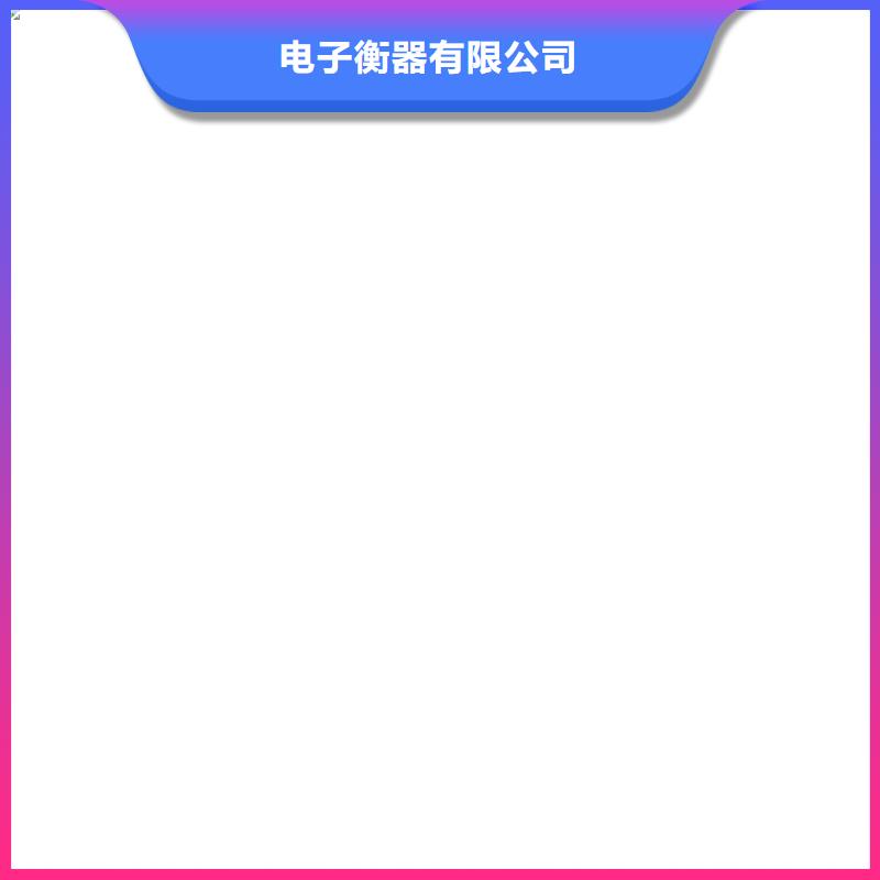电子地磅维修称重系统海量现货