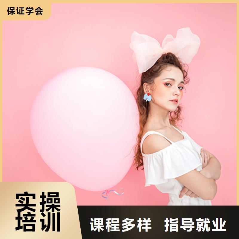 化妆化妆学校免费试学