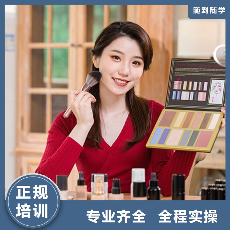 【化妆】化妆培训学真本领