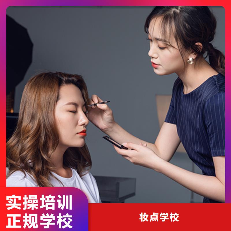 化妆美容培训学校学真技术