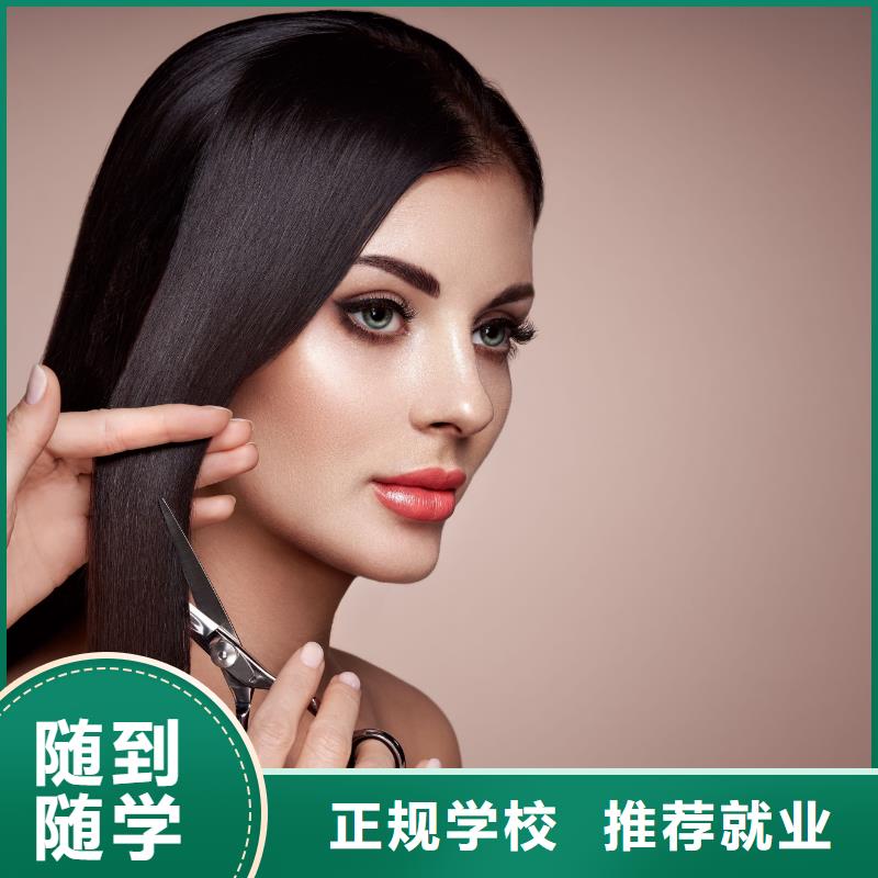 美发,美甲学校理论+实操