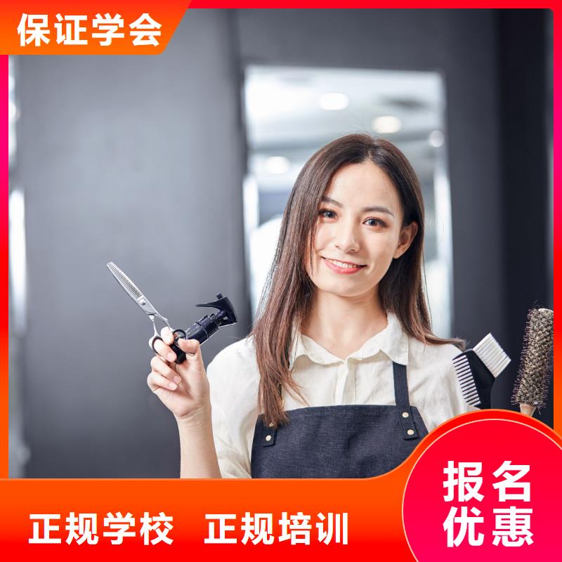 美发-美发培训就业快