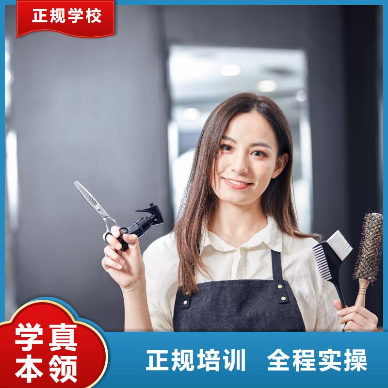 美发化妆培训学真本领