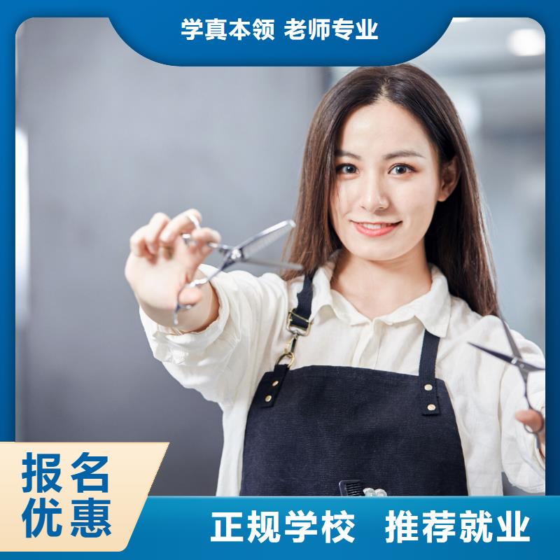 美发美甲学校专业齐全